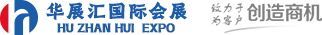 深圳華展匯國(guó)際會(huì)展有限公司_公司官網(wǎng)_全國(guó)跨境電商展